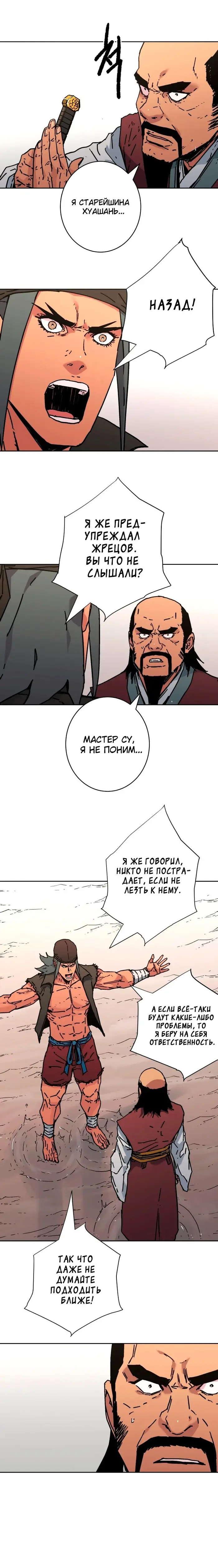 Страница 10