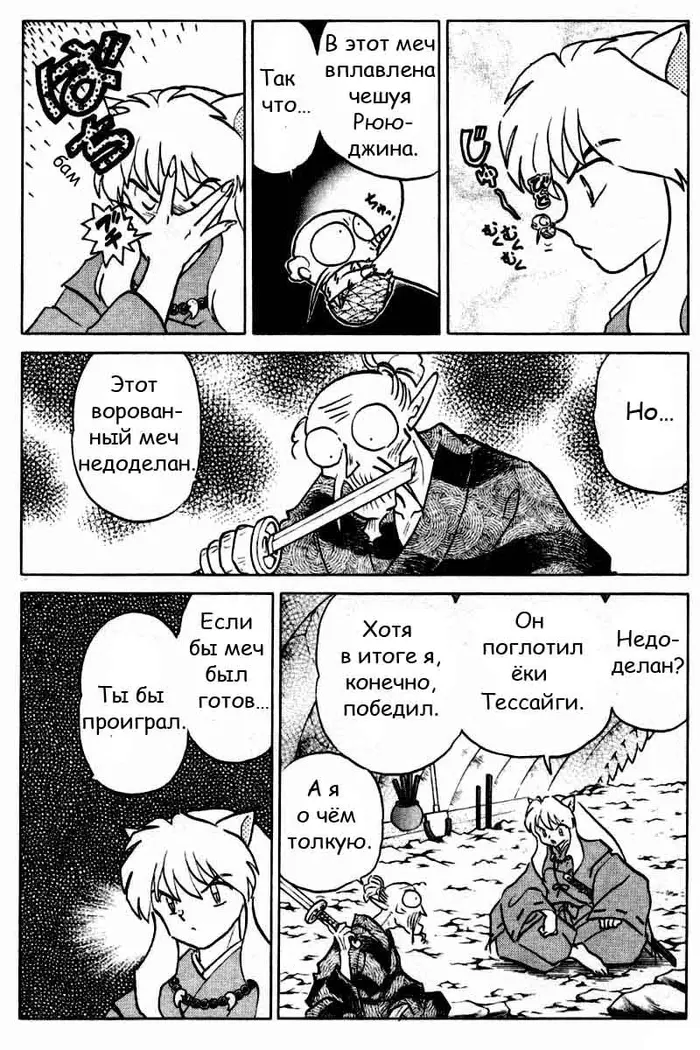 Страница 4