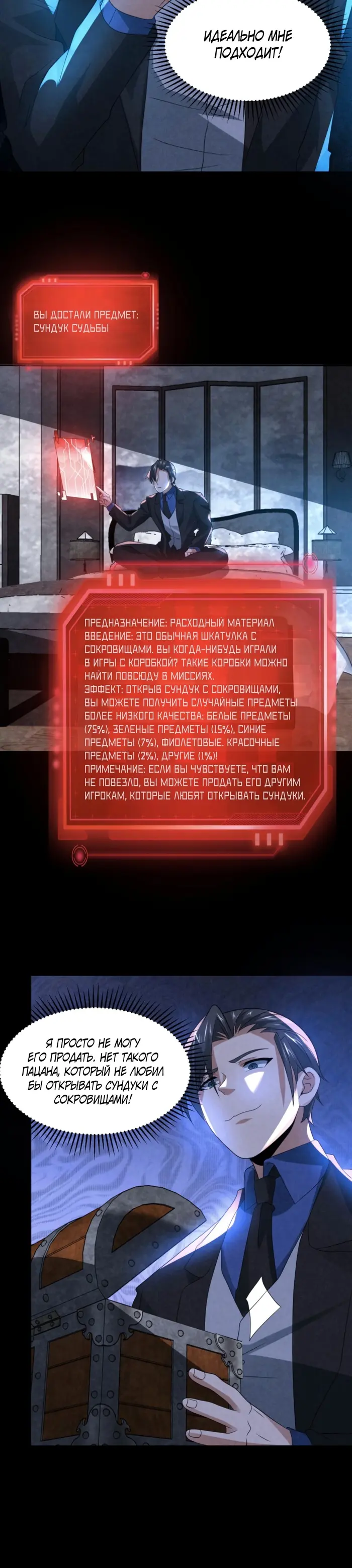 Страница 10