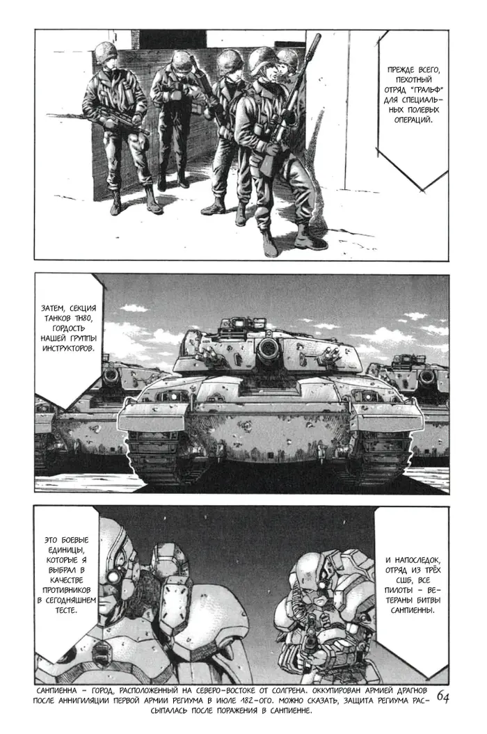 Страница 6