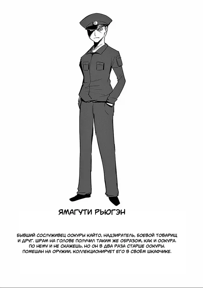 Страница 19