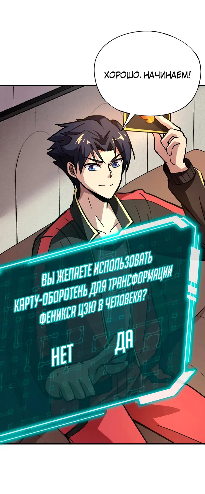Страница 7