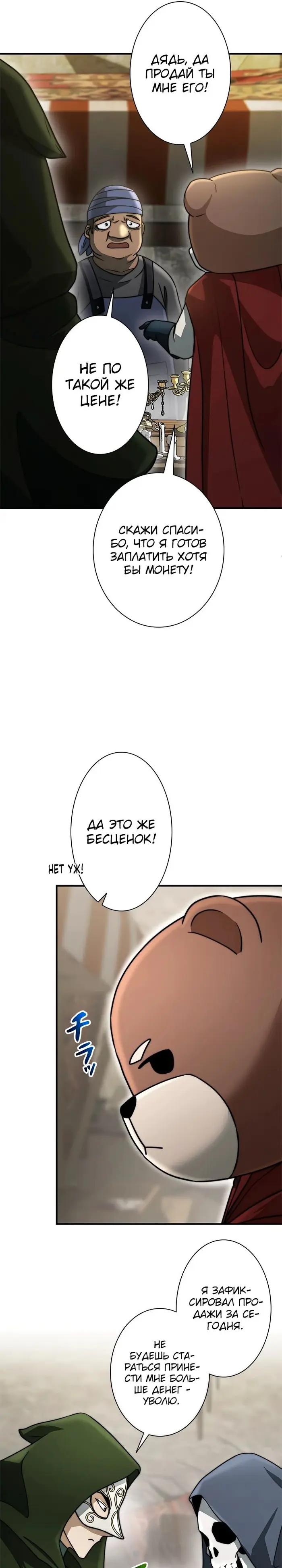 Страница 21