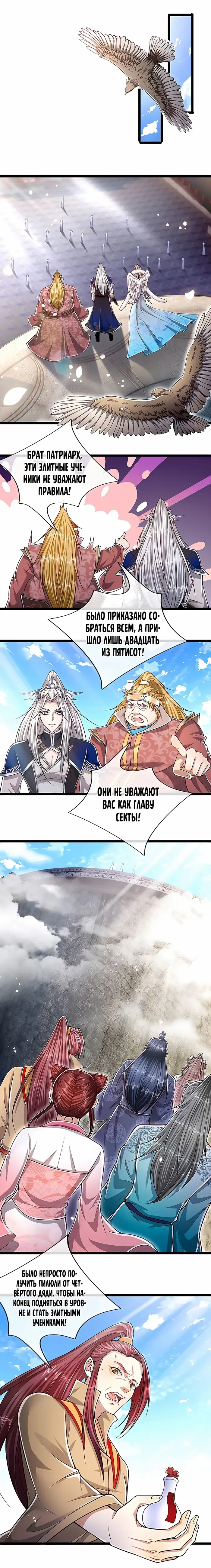 Страница 3