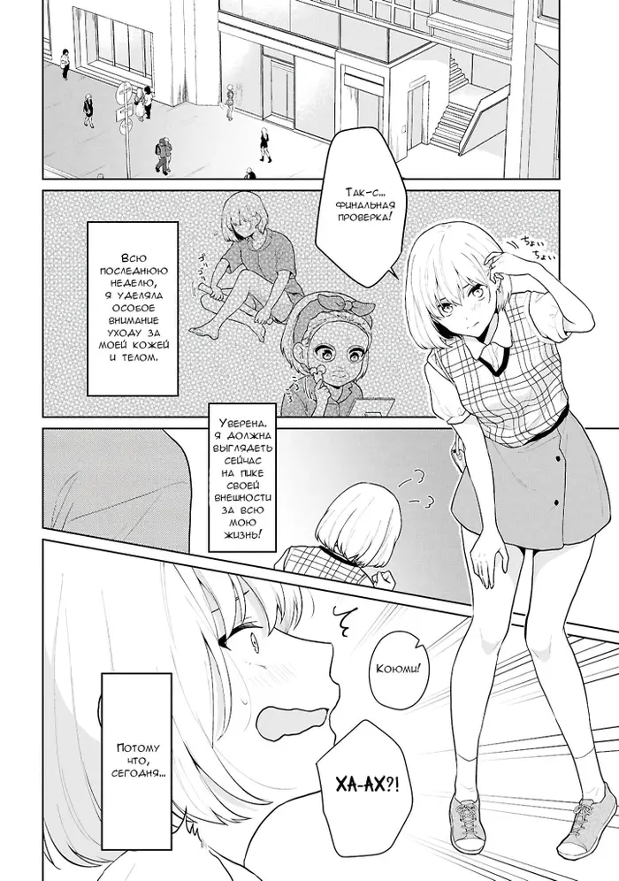 Страница 6