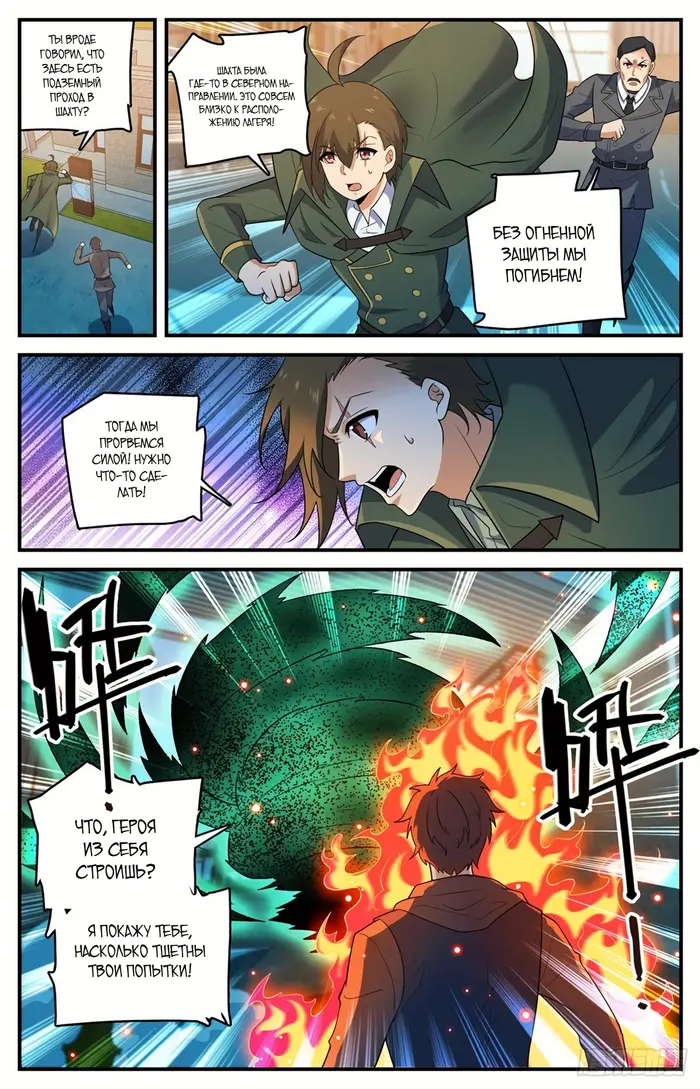 Страница 12