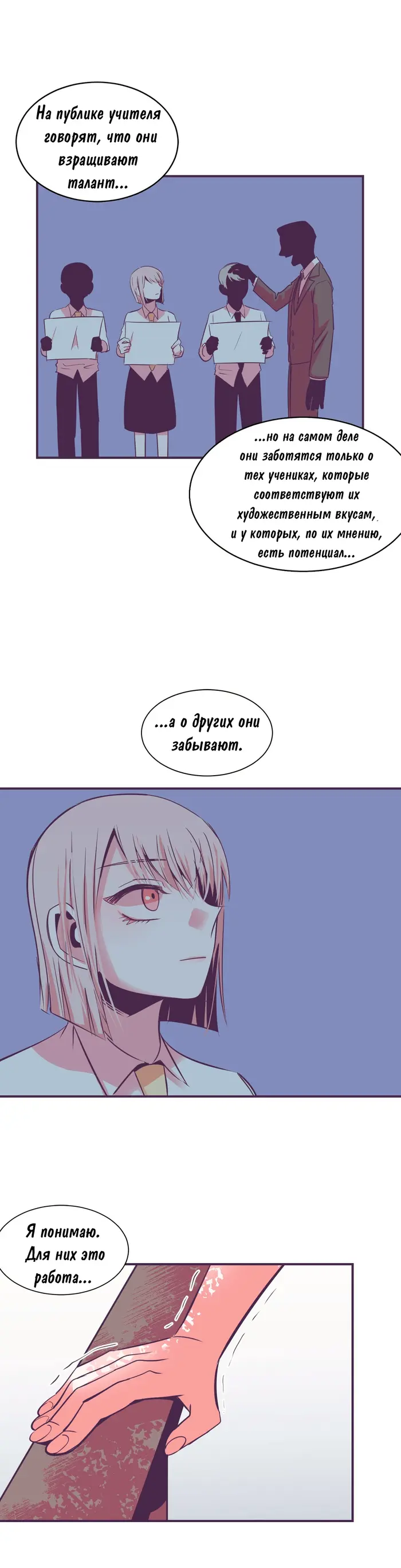 Страница 10
