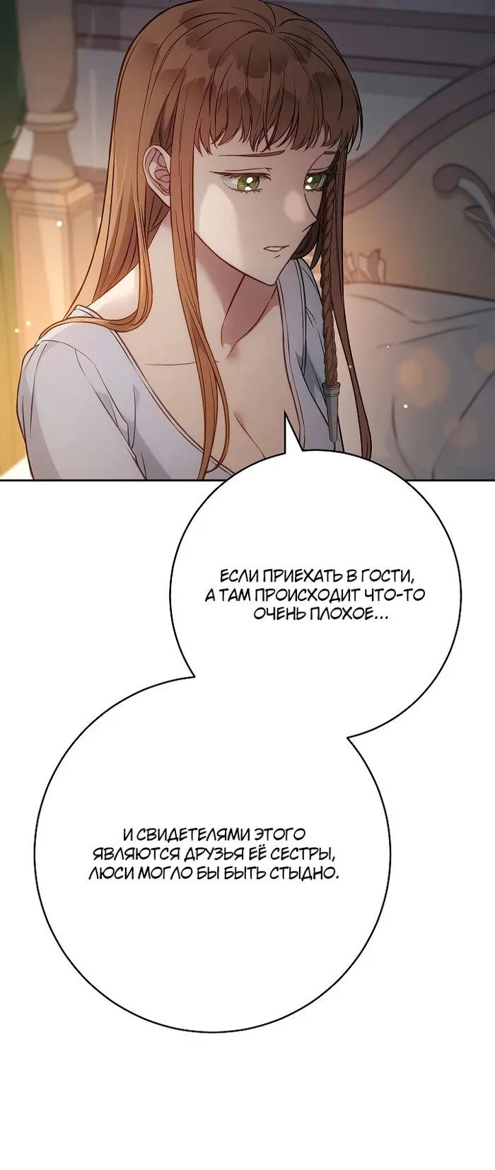 Страница 35