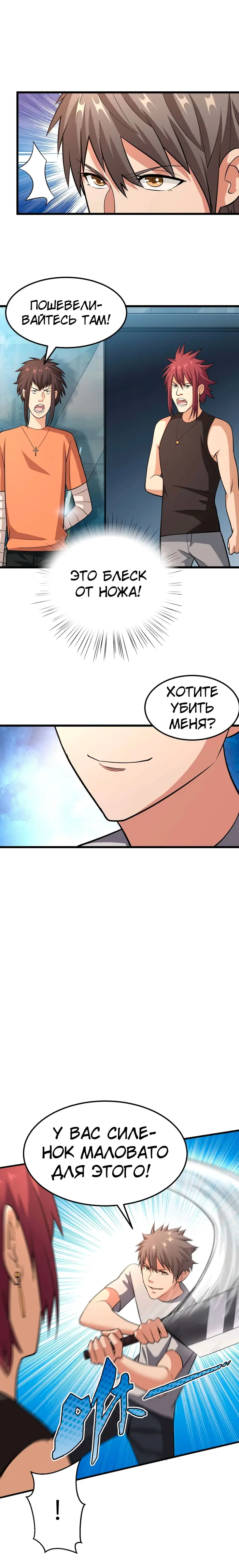 Страница 5