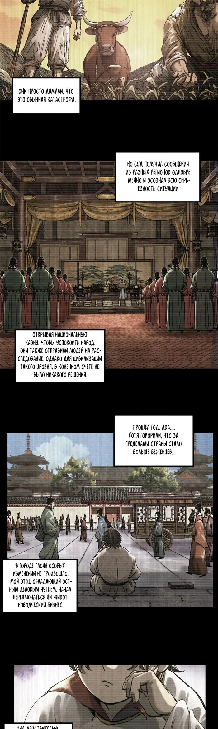 Страница 13