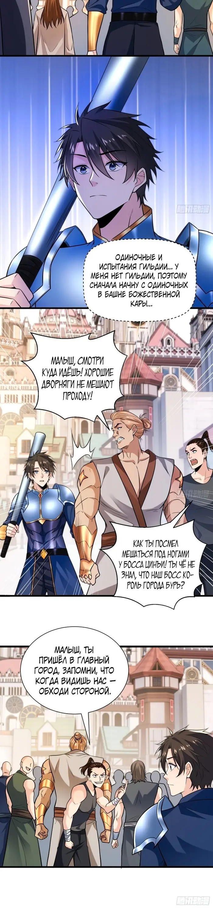 Страница 12