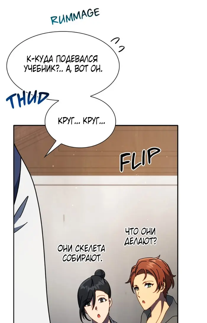 Страница 53