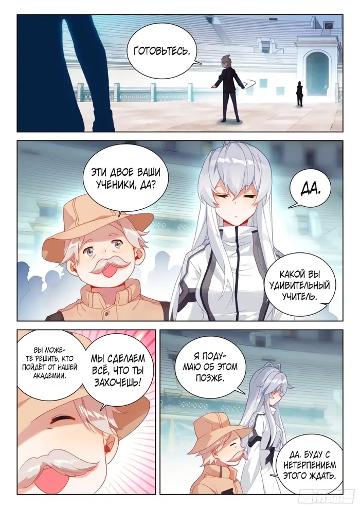 Страница 11