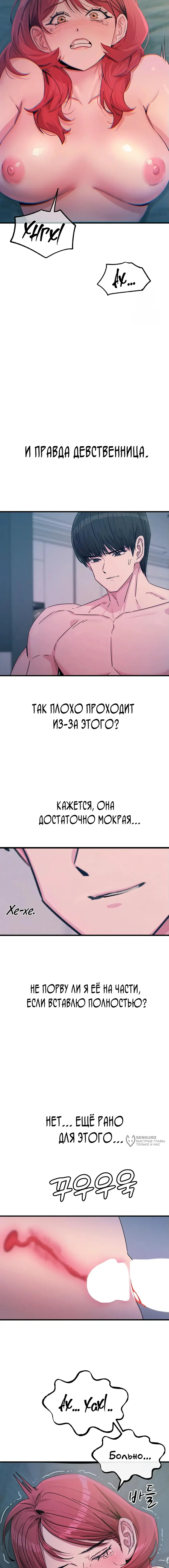 Страница 14