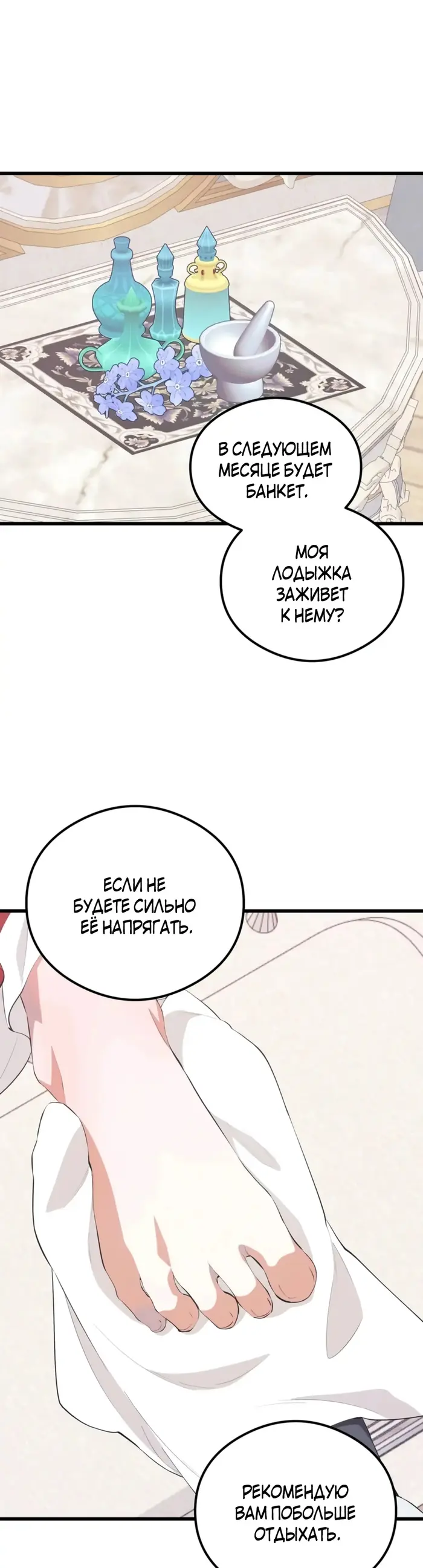 Страница 37