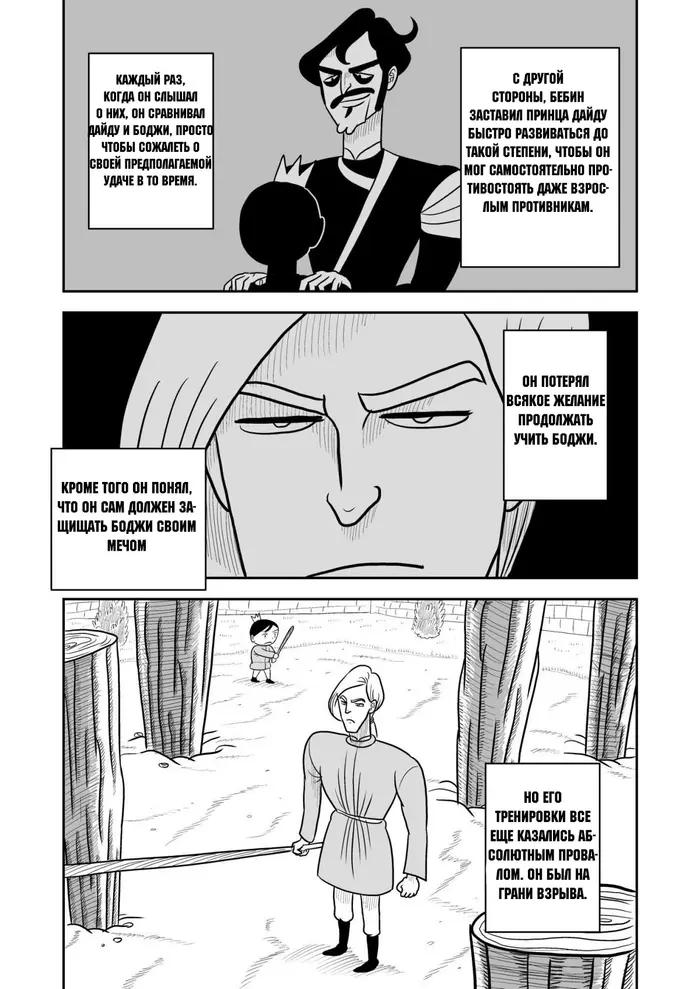 Страница 2
