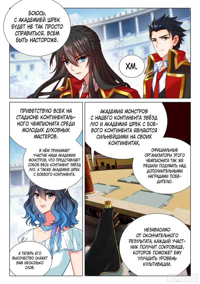 Страница 15