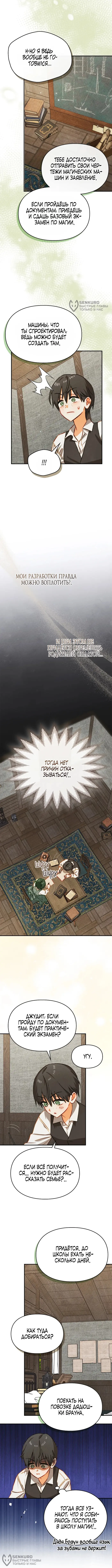 Страница 8