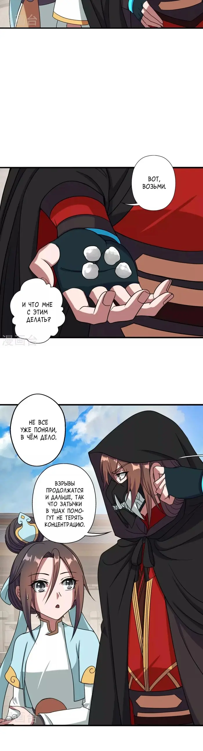 Страница 9