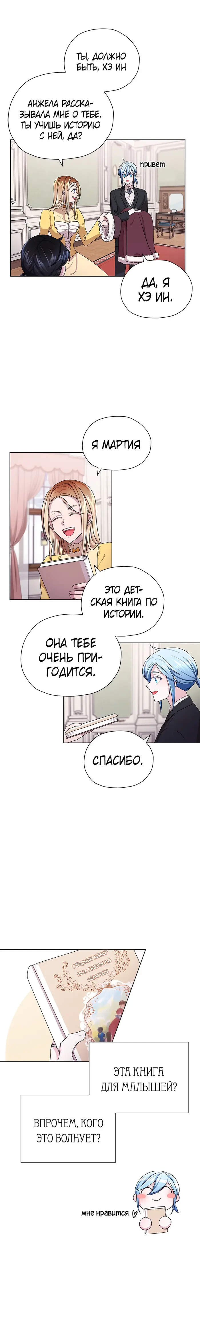 Страница 11