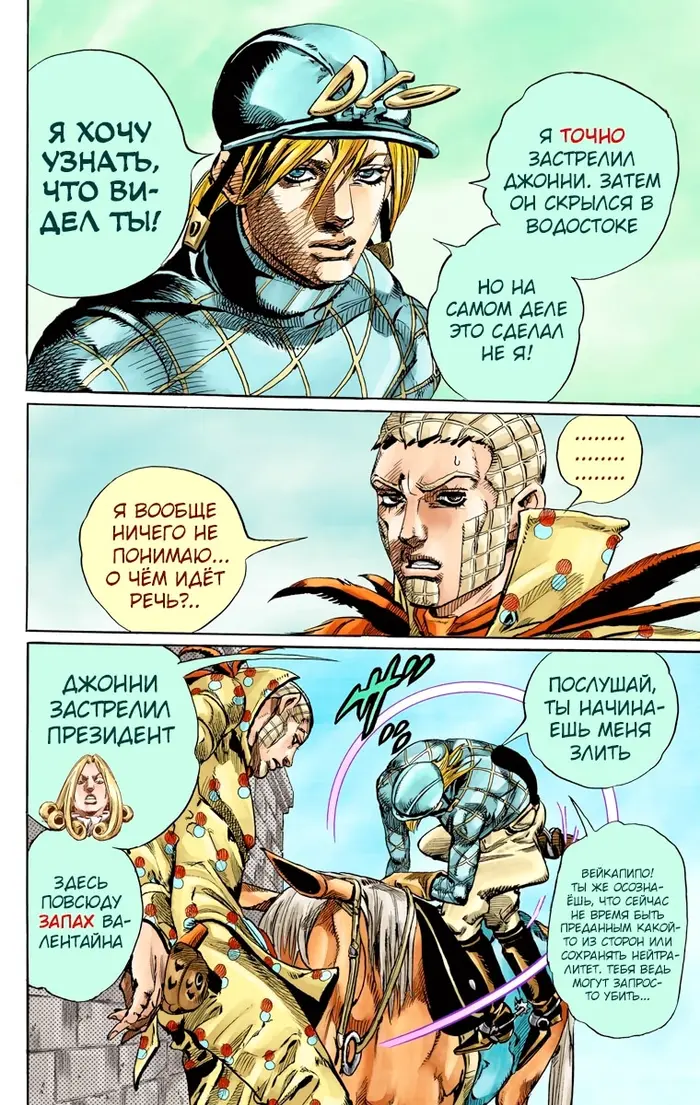 Страница 24