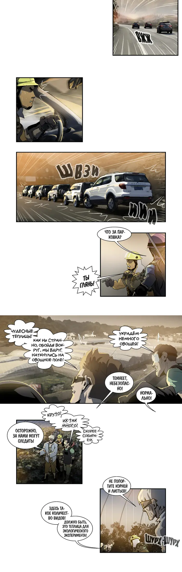 Страница 5