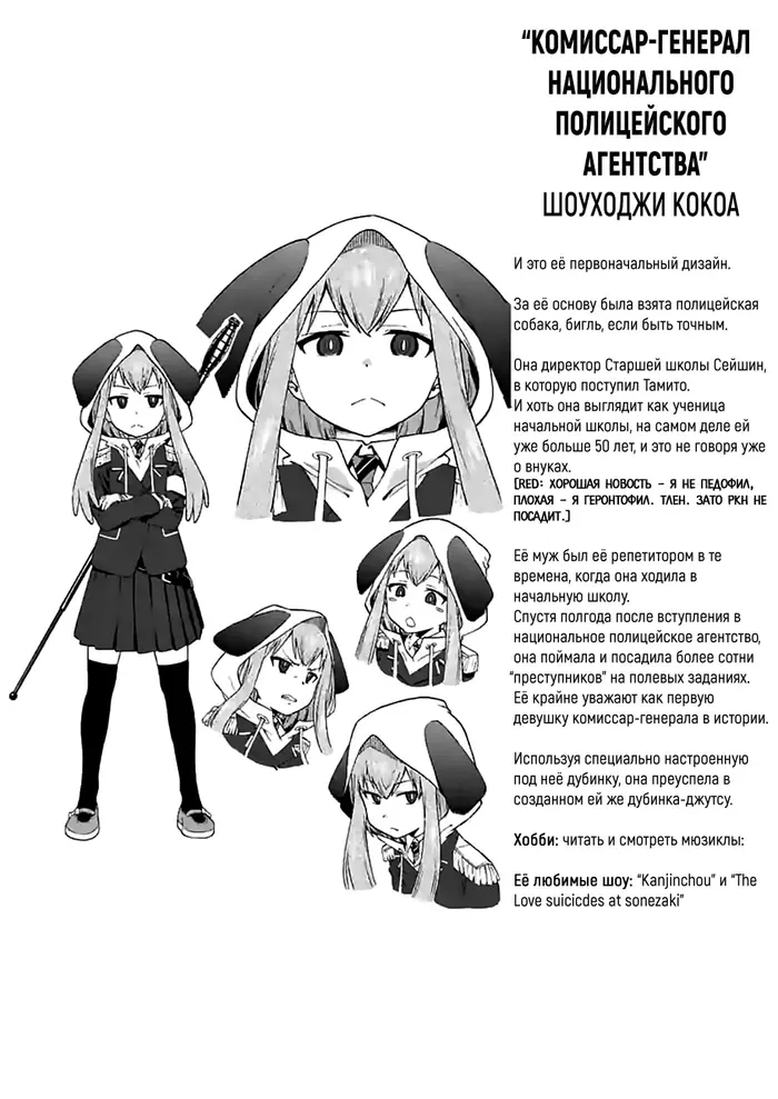 Страница 20