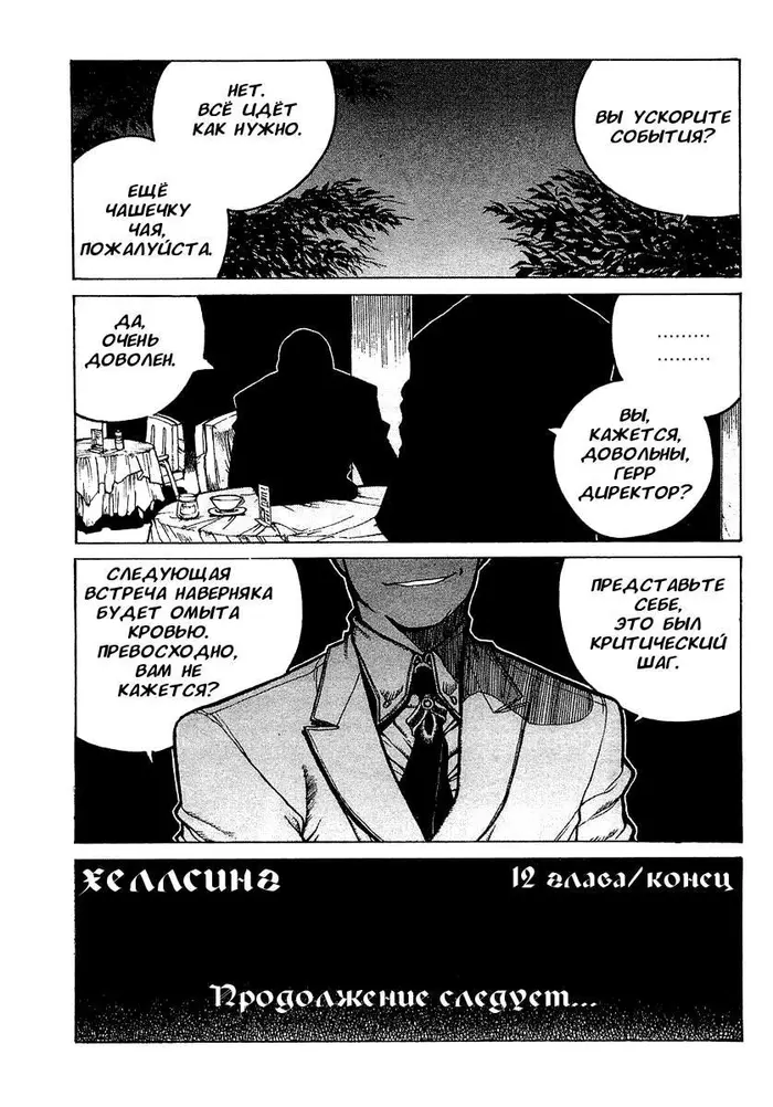 Страница 30
