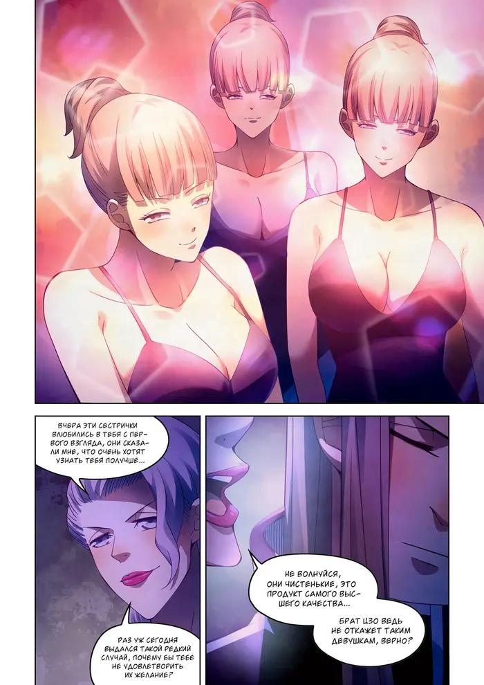 Страница 2