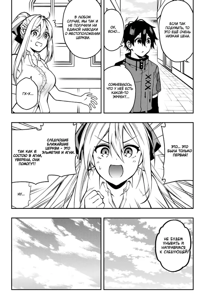 Страница 7