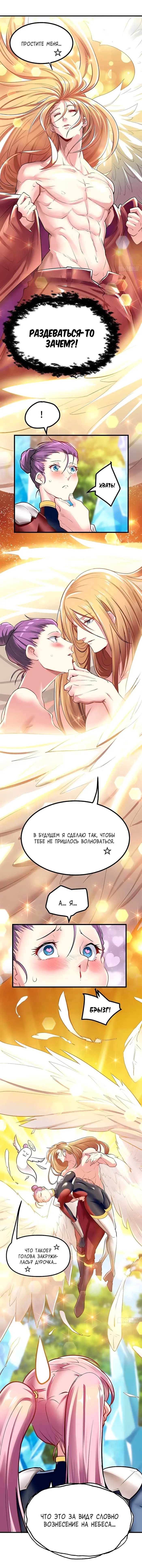 Страница 4