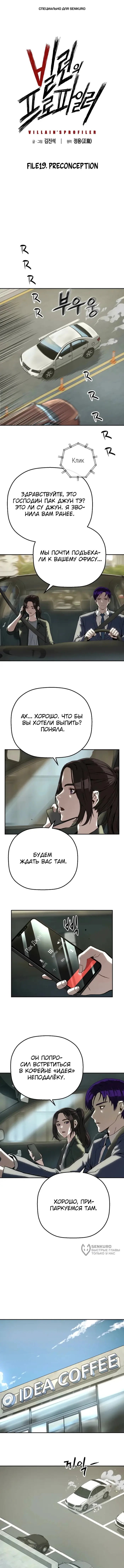 Страница 1