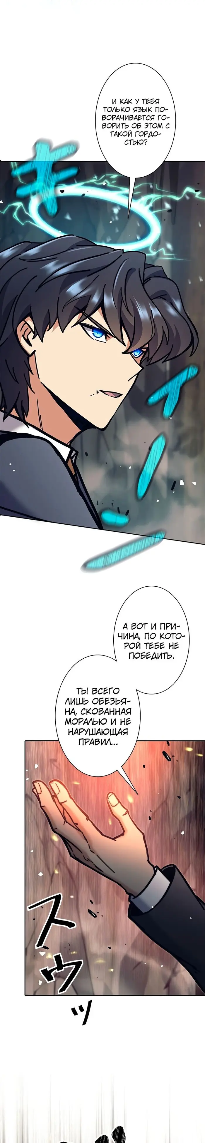 Страница 20