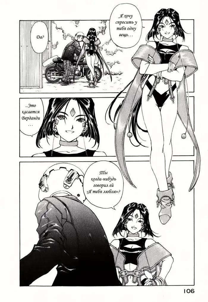 Страница 4