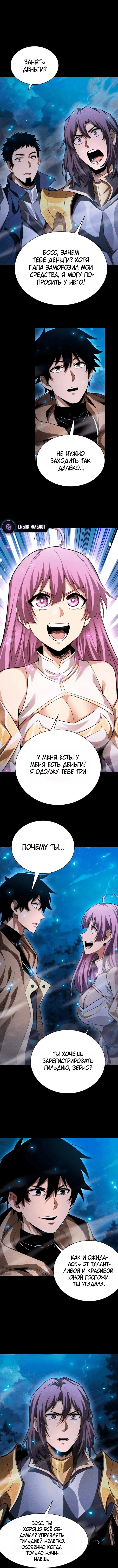 Страница 7