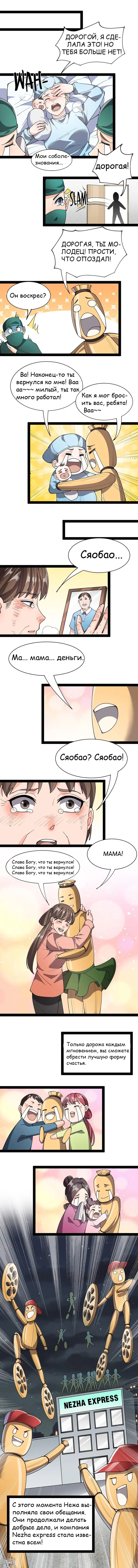 Страница 7