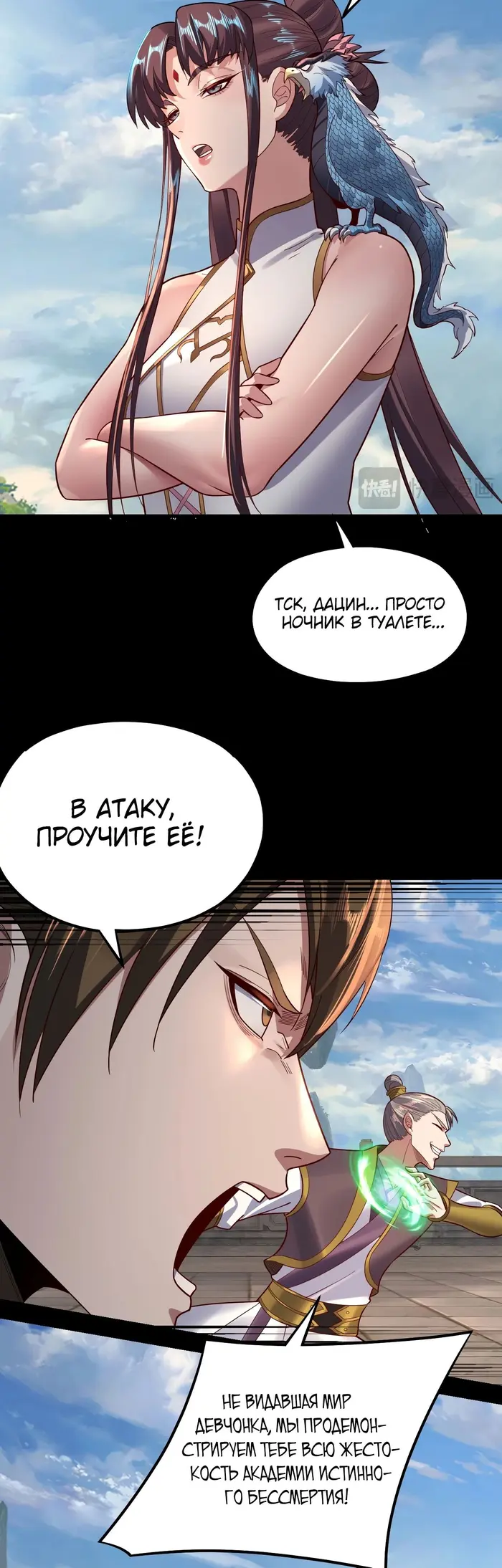 Страница 10