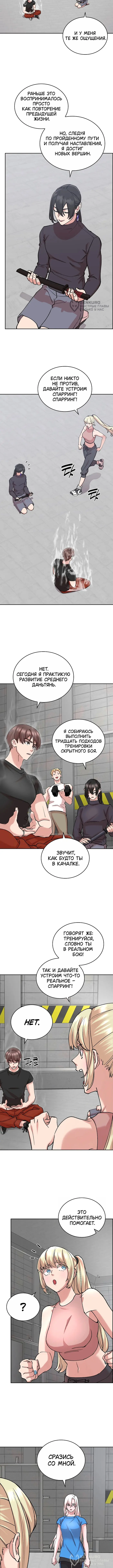 Страница 8