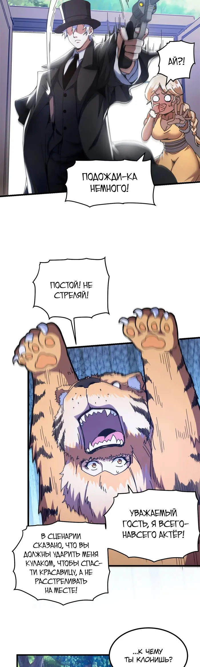 Страница 2