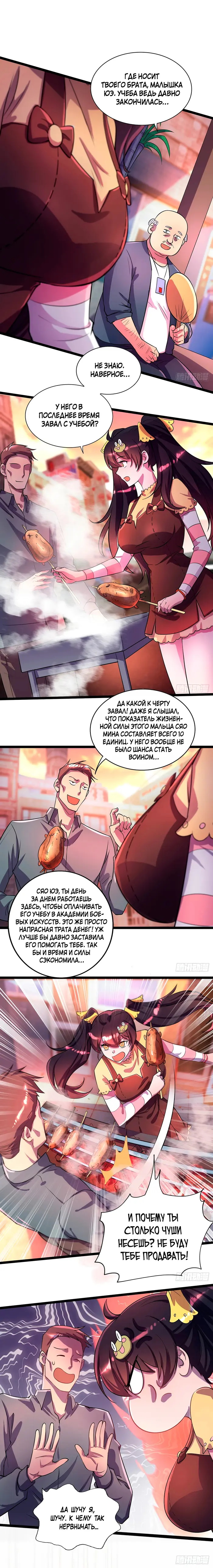 Страница 4