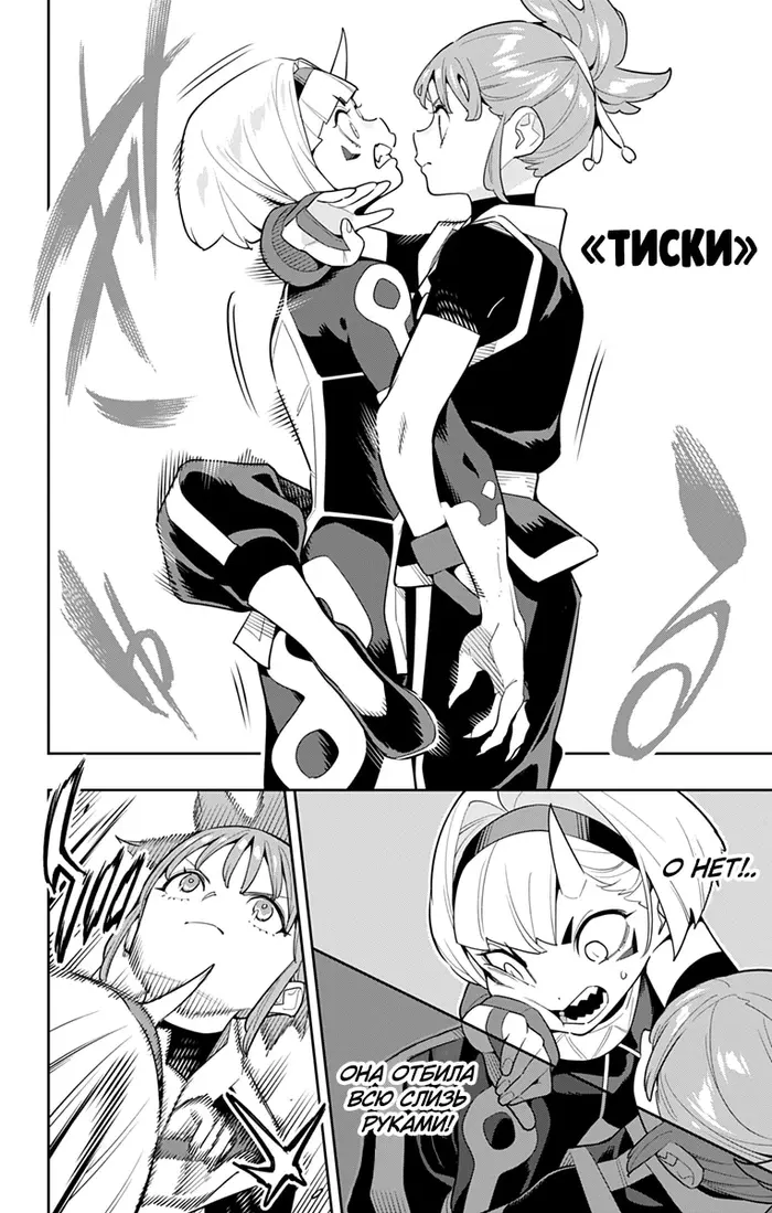 Страница 6