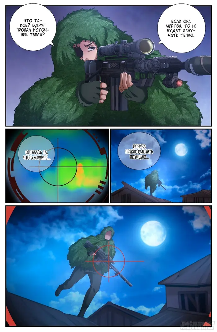 Страница 6