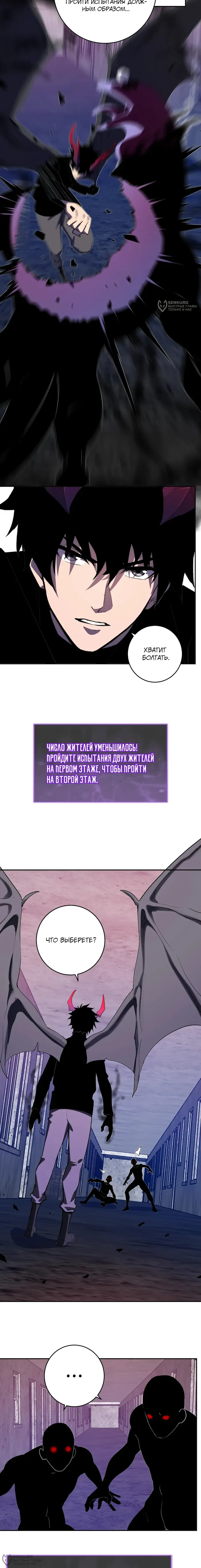 Страница 12