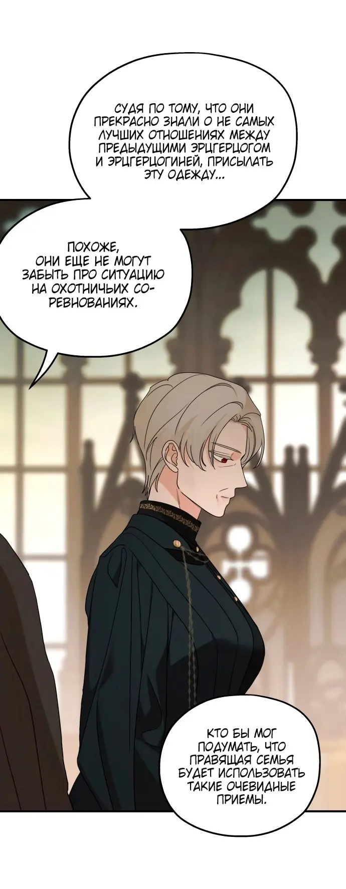 Страница 54