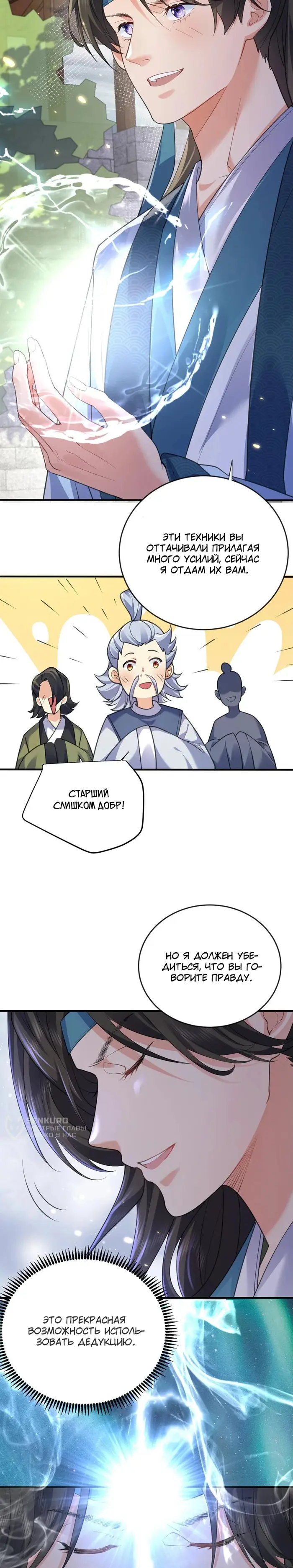 Страница 14