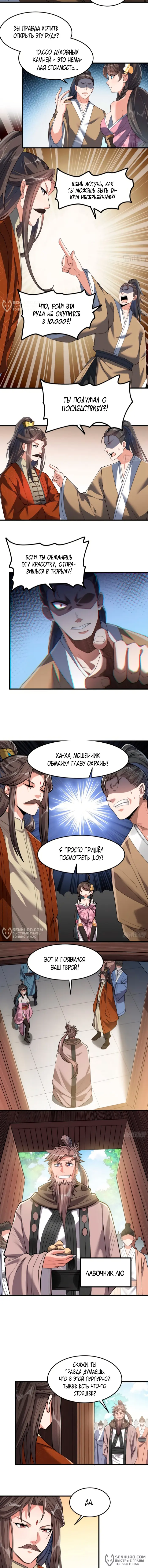 Страница 2