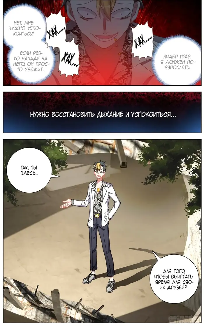 Страница 11