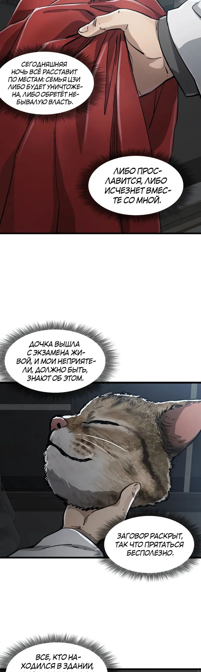 Страница 18
