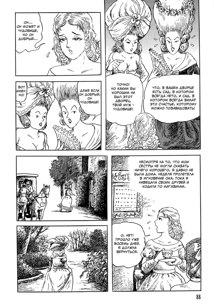 Страница 12