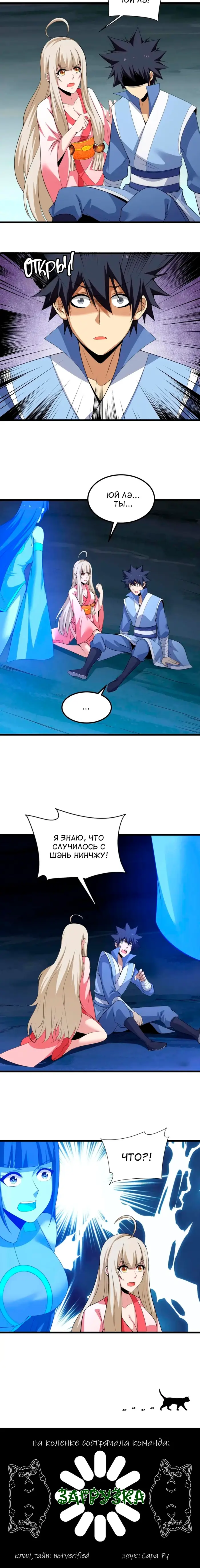 Страница 9